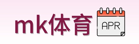 mk体育 Logo